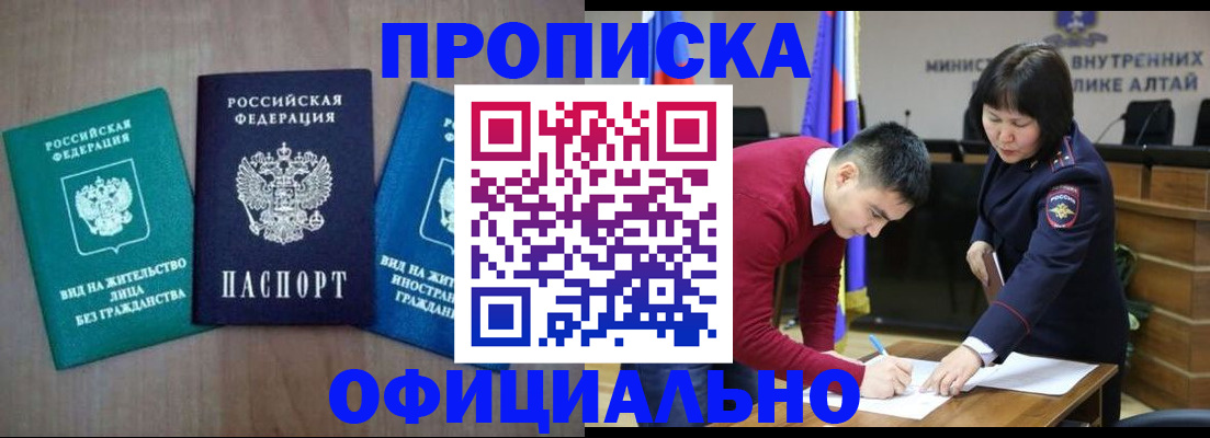 временная регистрация купить в Железноводске