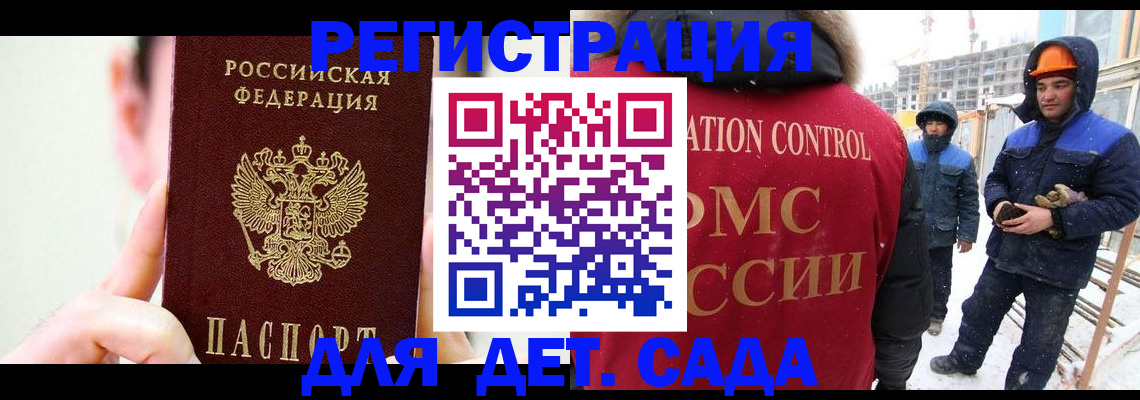 где прописаться в Железноводске