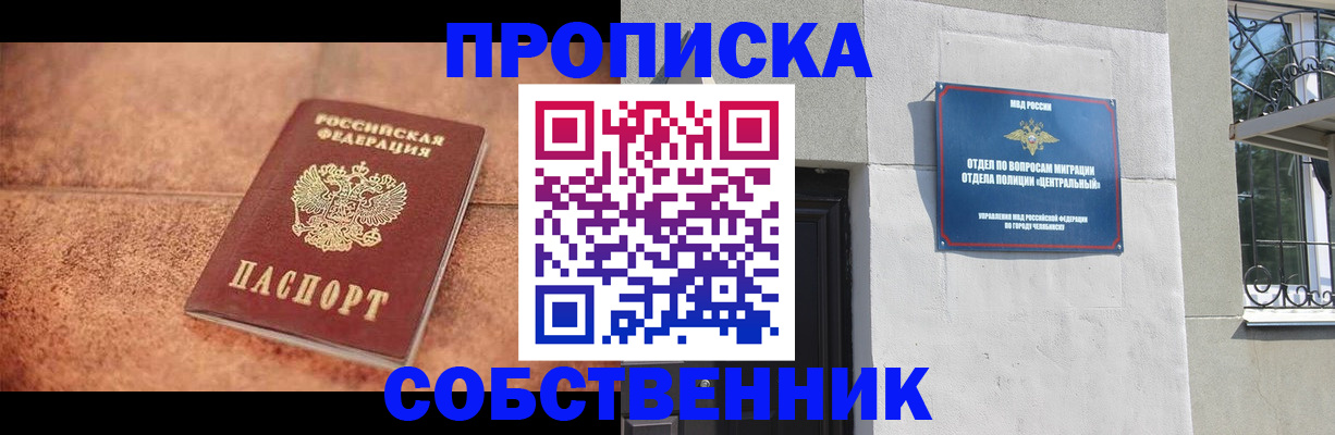 миграционный учет в Железноводске